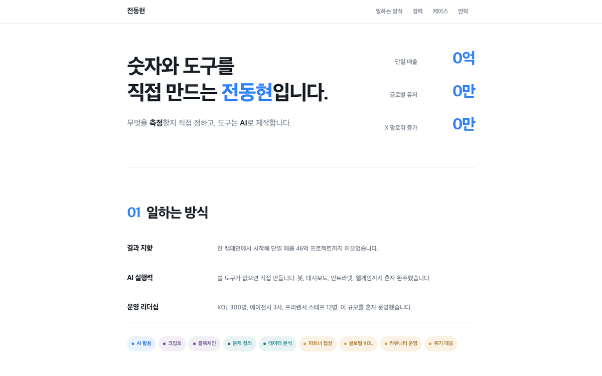 포트폴리오 화면